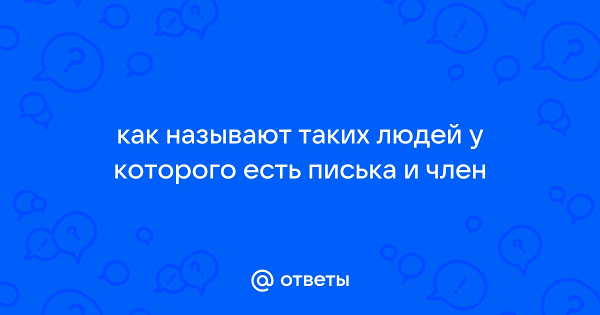 Заболевания полового члена у мужчин