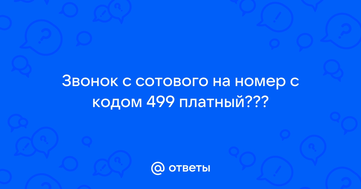 Как вызвать скорую в первоуральске с сотового мегафон