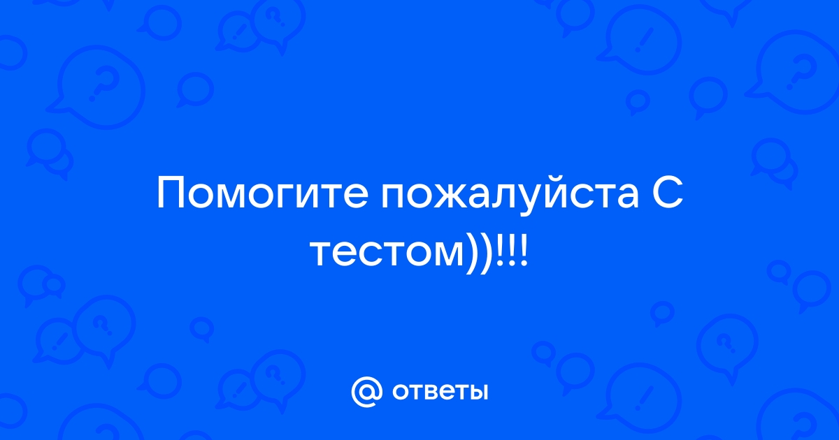 И картинок много тут как их правильно зовут ответ