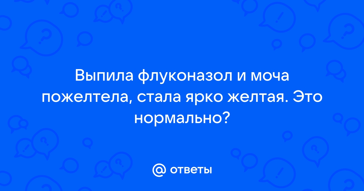 Почему изменяется цвет мочи