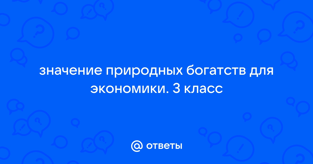 Охарактеризуйте природный комплекс оврага по плану