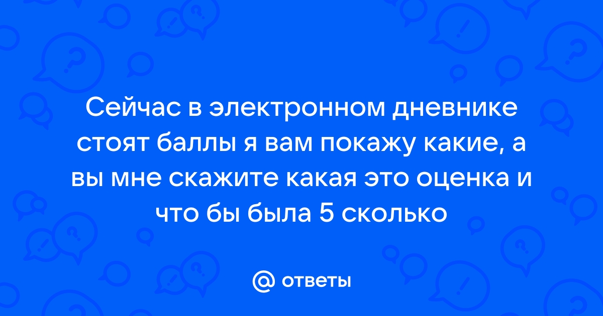 Как отметить отсутствие ребенка в электронном дневнике на телефоне