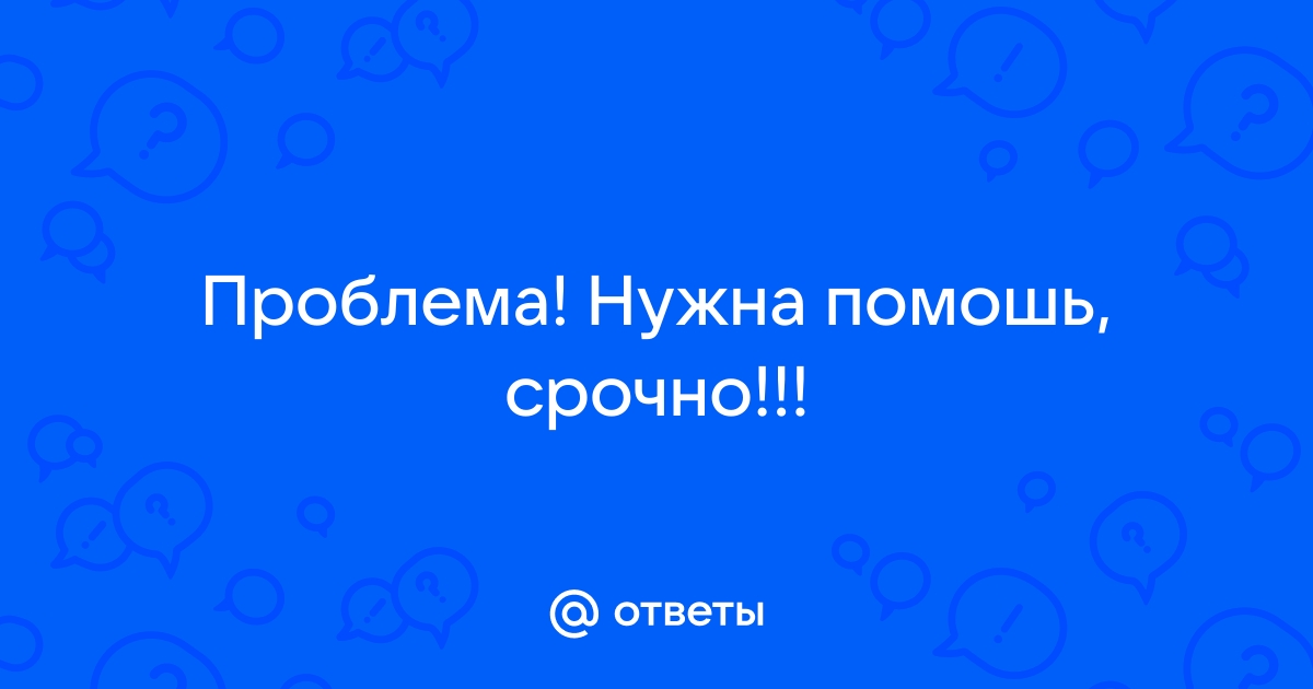 Ошибка 1311 исходный файл не найден