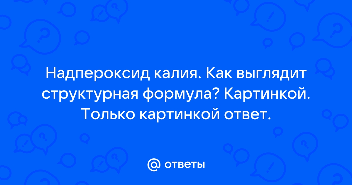 Какой бак заполнится первым задача с картинкой ответ