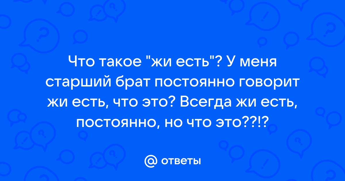 Словарь молодёжного сленга