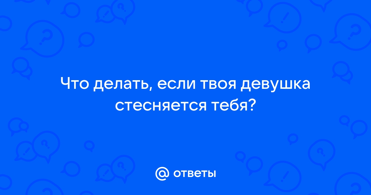 8 признаков, что девушка хочет тебя бросить