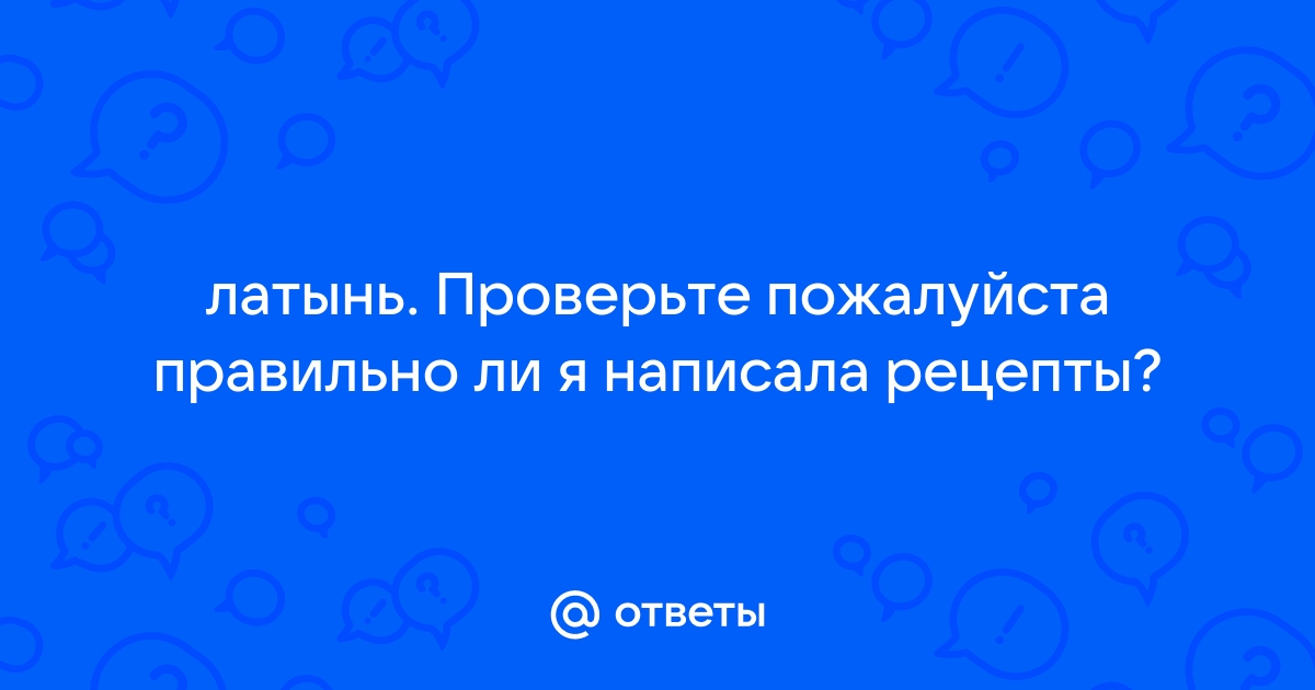 Ответы на вопросы