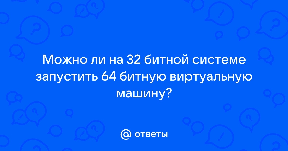 Как запустить valheim на 32 битной системе