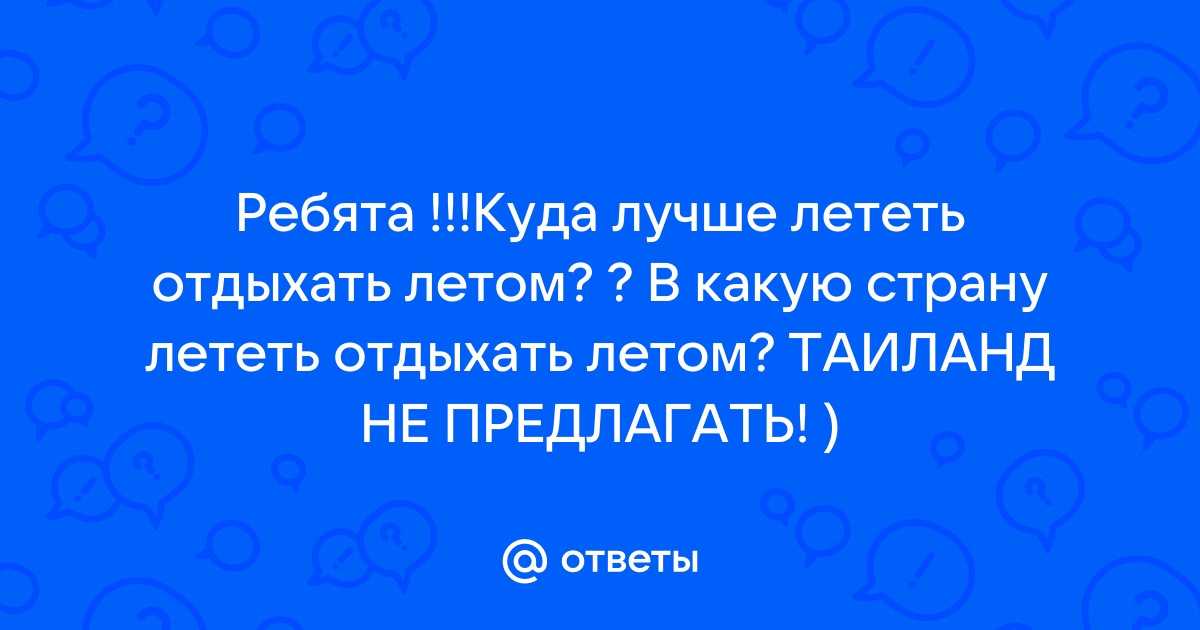 куда лучше всего лететь отдыхать в сентябре