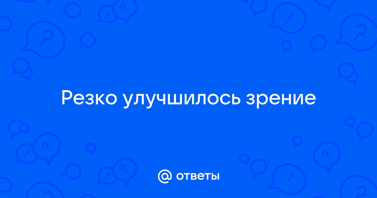 Как вы думаете улучшилось или ухудшилось