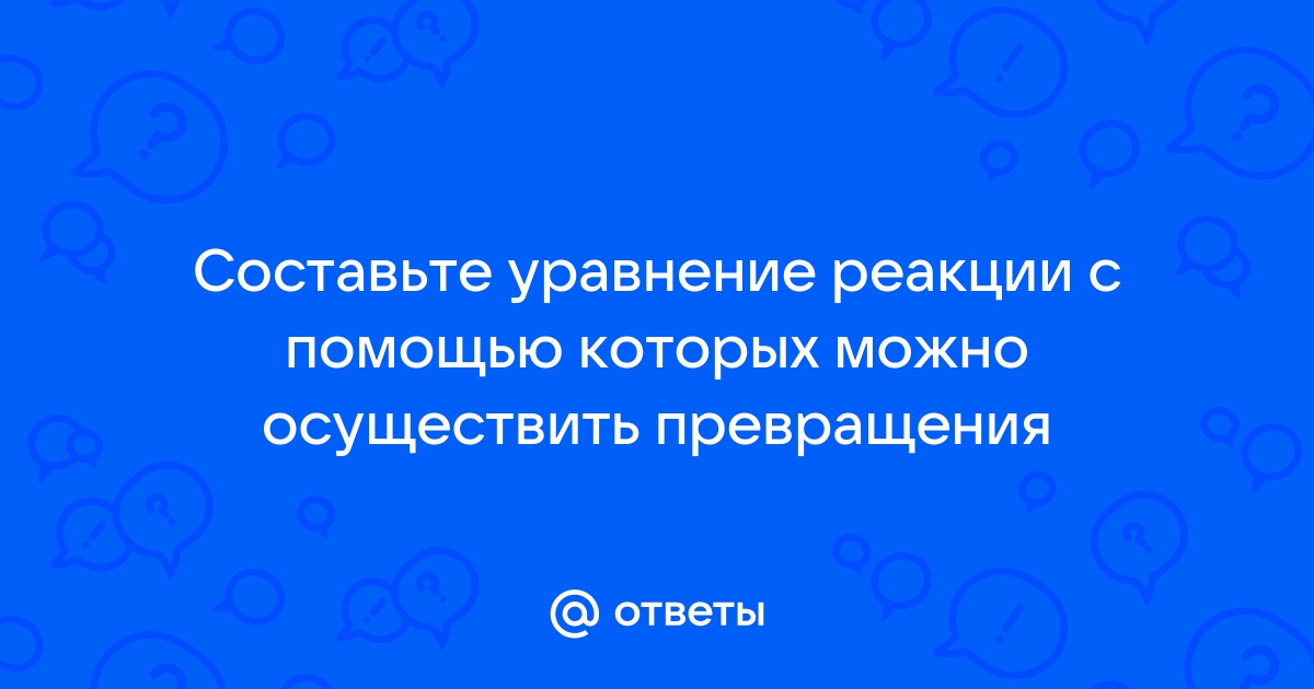 Уравнять реакцию онлайн по фото