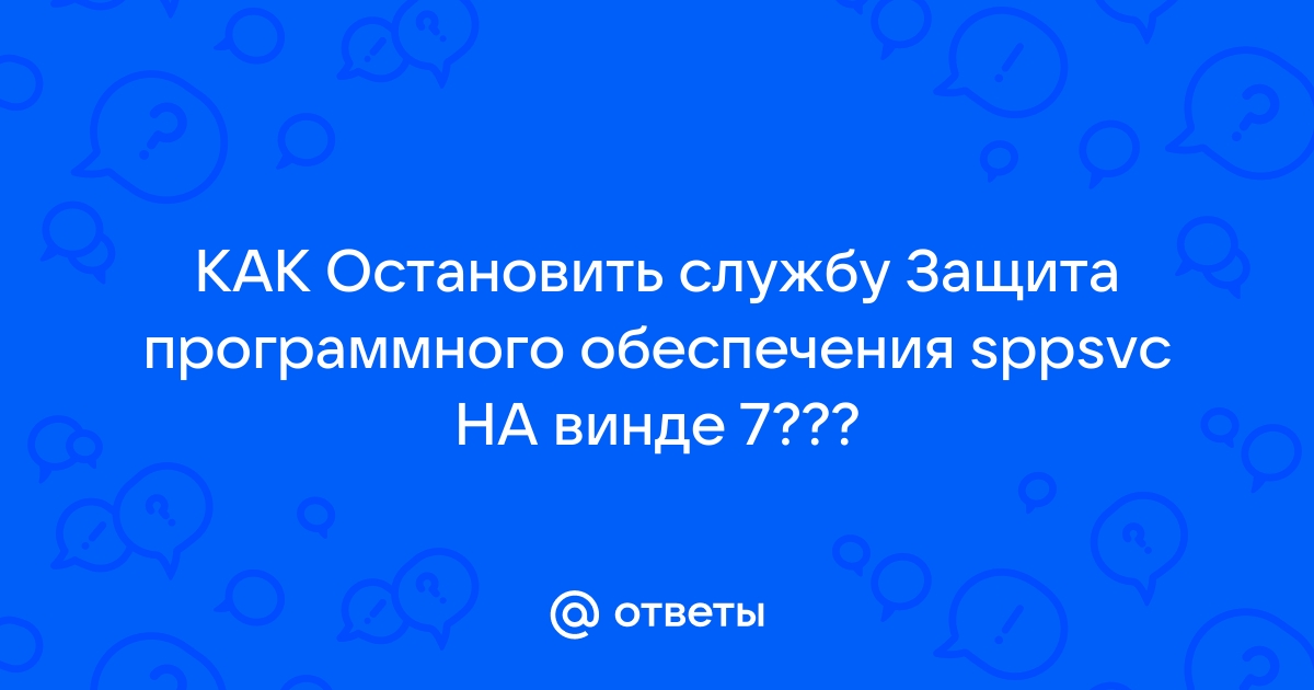 Пожалуйста убедитесь что служба программного обеспечения msi не заблокирована антивирусом