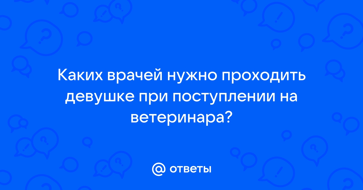 Каких врачей нужно проходить каждый год