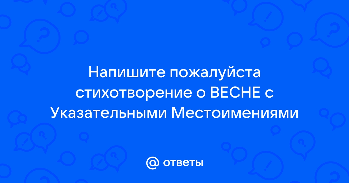 Стихи о весне для детей 3–4 лет