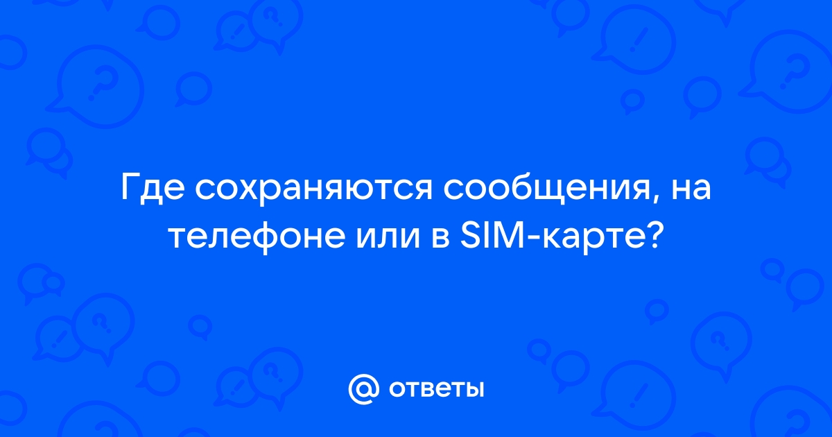 Что означают квадратики в смс сообщениях в телефоне