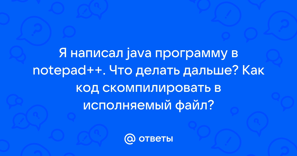 Добавить как исполняемый файл перевод