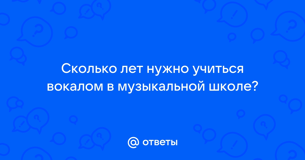 Академический вокал с нуля в Москве - обучение и уроки с репетитором в школе FirstMusicFamily