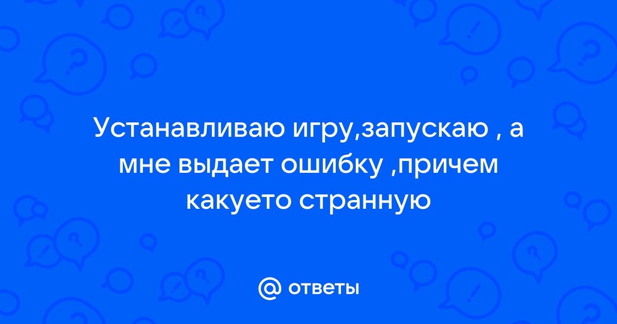 Если жизнь программа вероятно ты ошибка