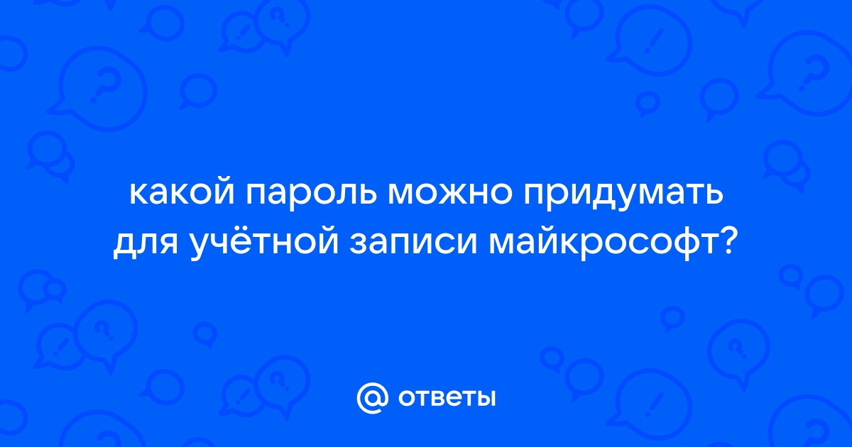 Владелец компьютера забыл пароль но вспомнил что пароль содержит три цифры каждая кратная трем