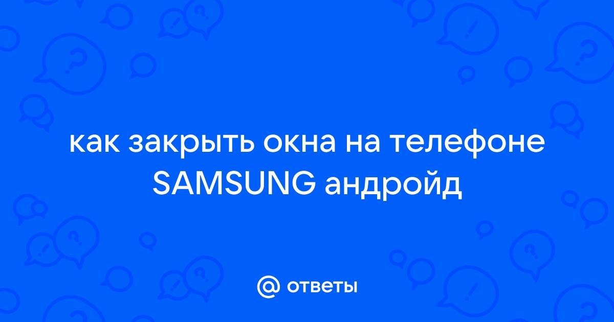 Почему шимеджи не ворует окна на телефоне