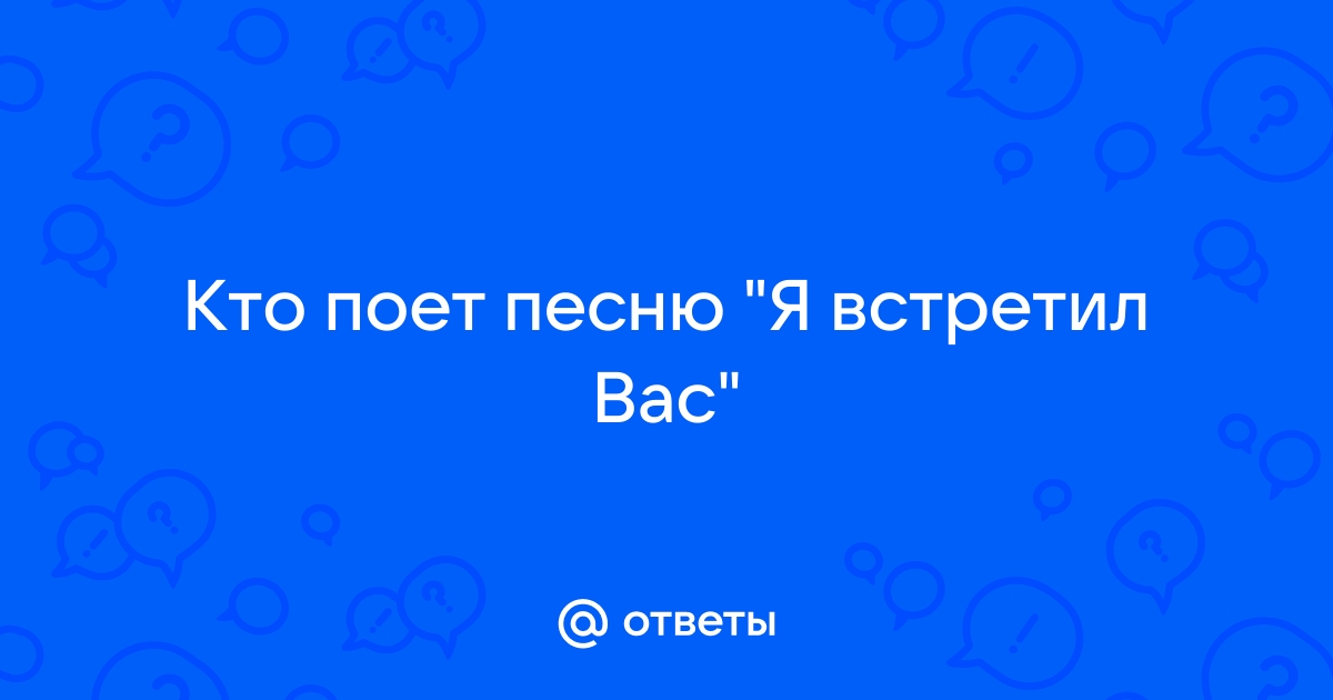 Я не вернусь песня