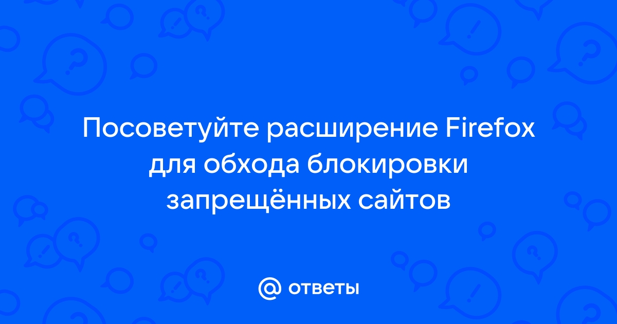 Фаерфокс блокирует стартовую страницу