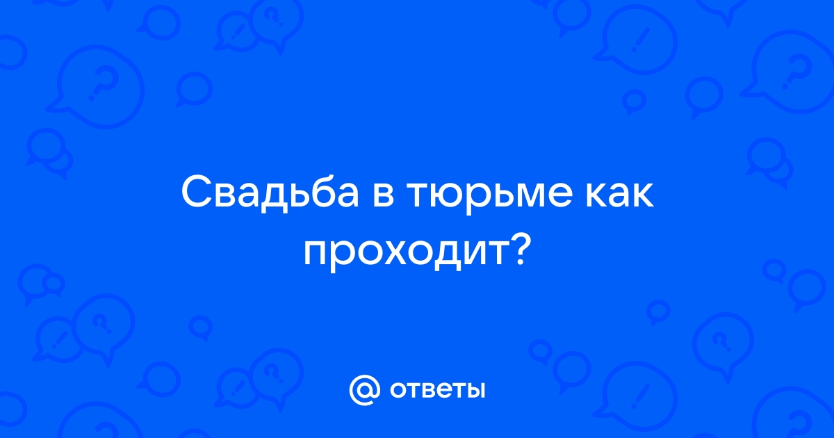 Как организовать свадьбу самостоятельно: план, идеи и варианты