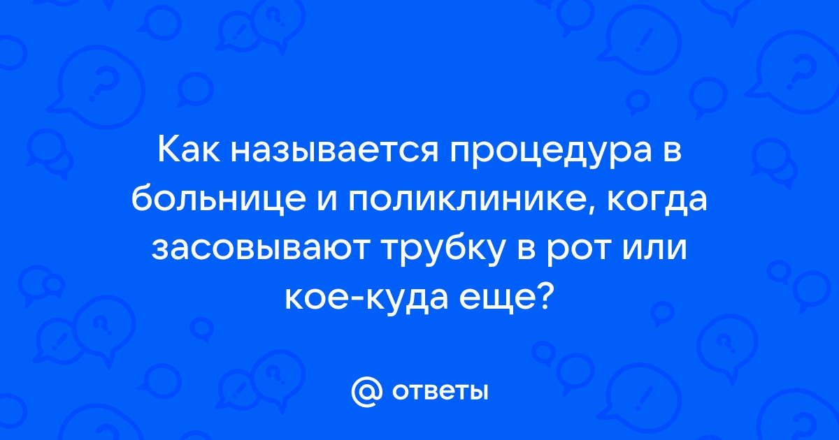 Глубоко в рот фото. Девки берут хуй глубоко до самых яиц в рот