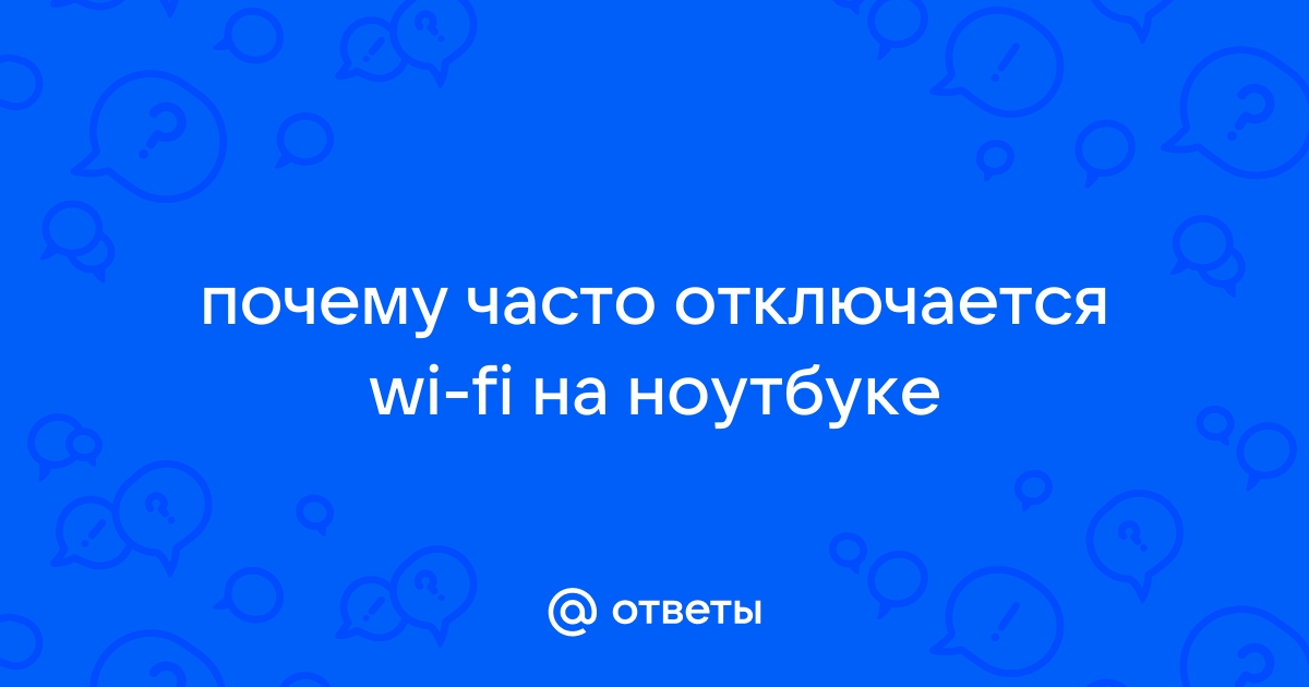 Устранение проблем с подключением Wi-Fi в Windows