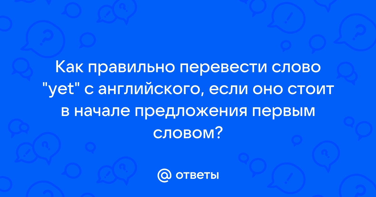 Как перевести слово блицкриг