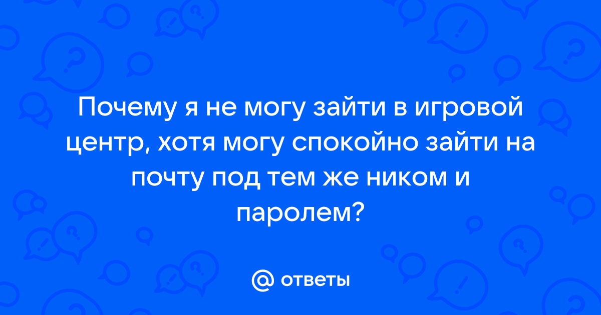 Не могу зайти на яндекс почту с телефона