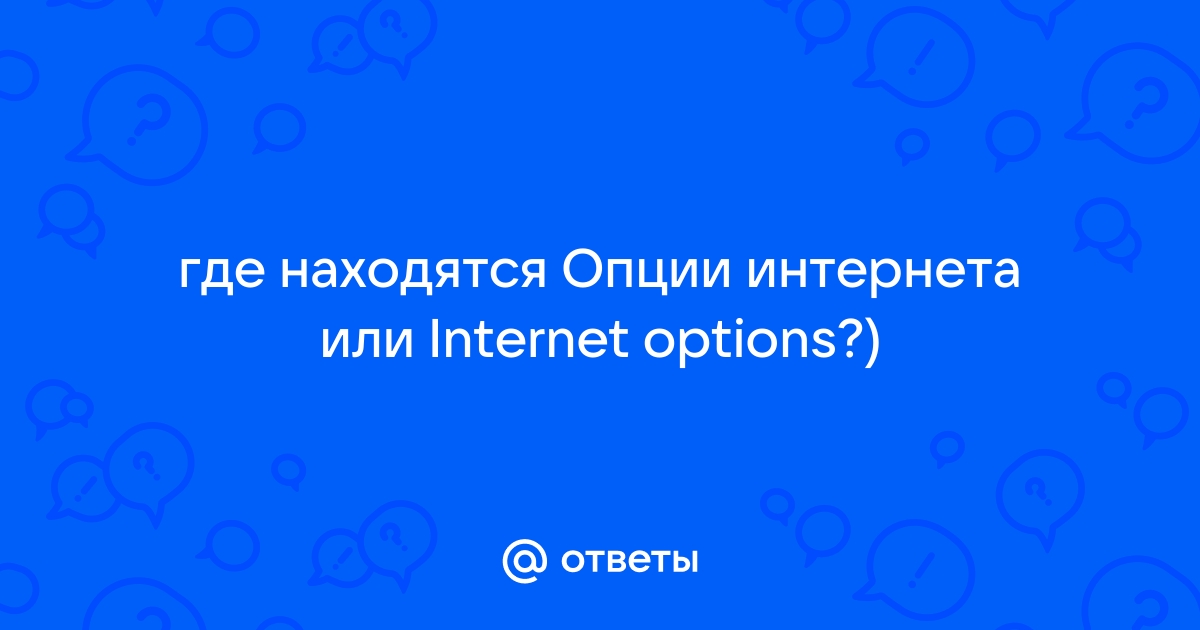 В случае высокоскоростного соединения при работе в интернете браузеры обычно не используют