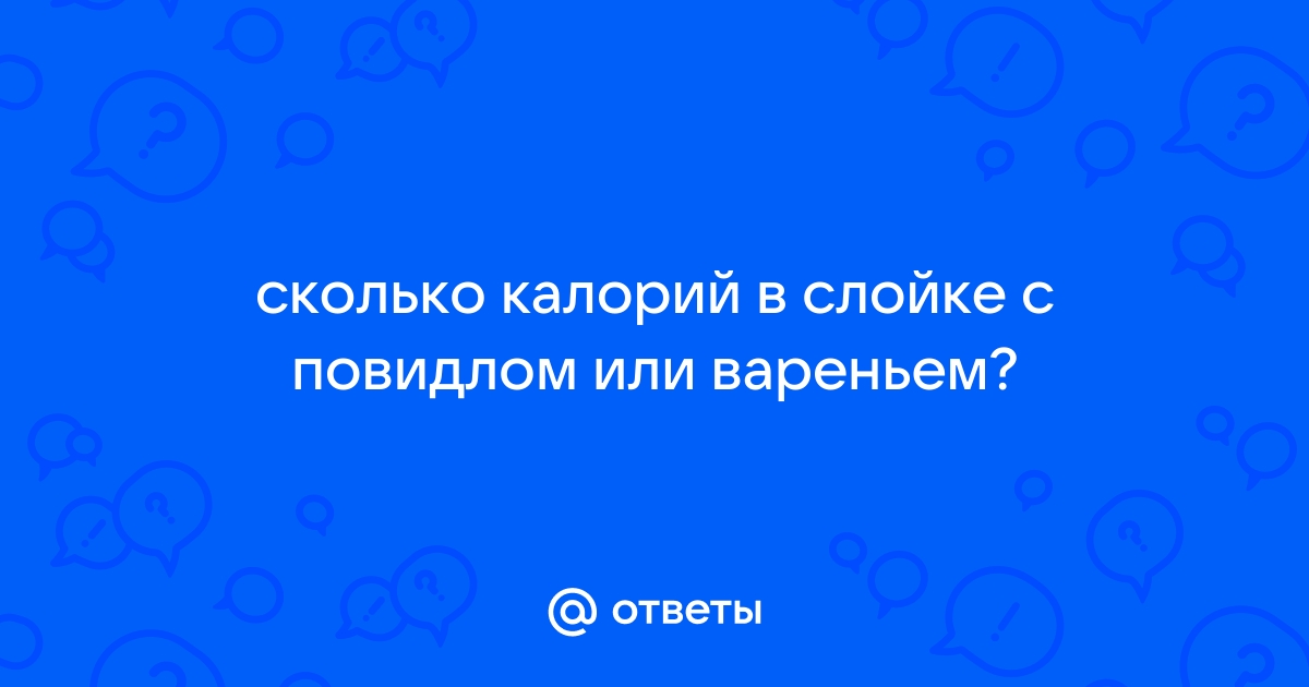 Калорийность слойки с курицей | Что мы едим? | Дзен