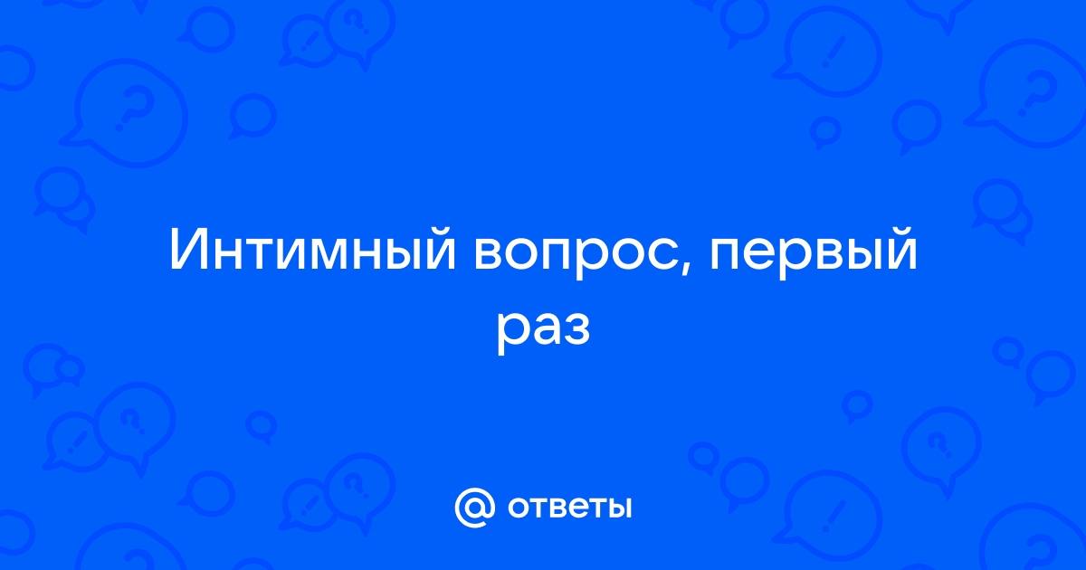 Выделяется слишком много смазки - Сексология - 9 июля - Здоровье sevryuginairina.ru