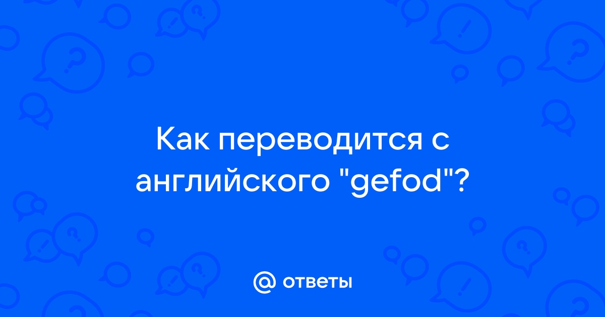 Как переводится с английского шкаф