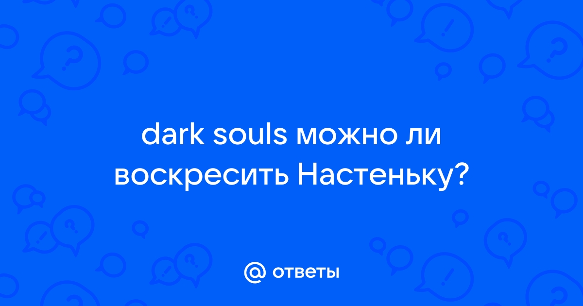      Dark Souls III