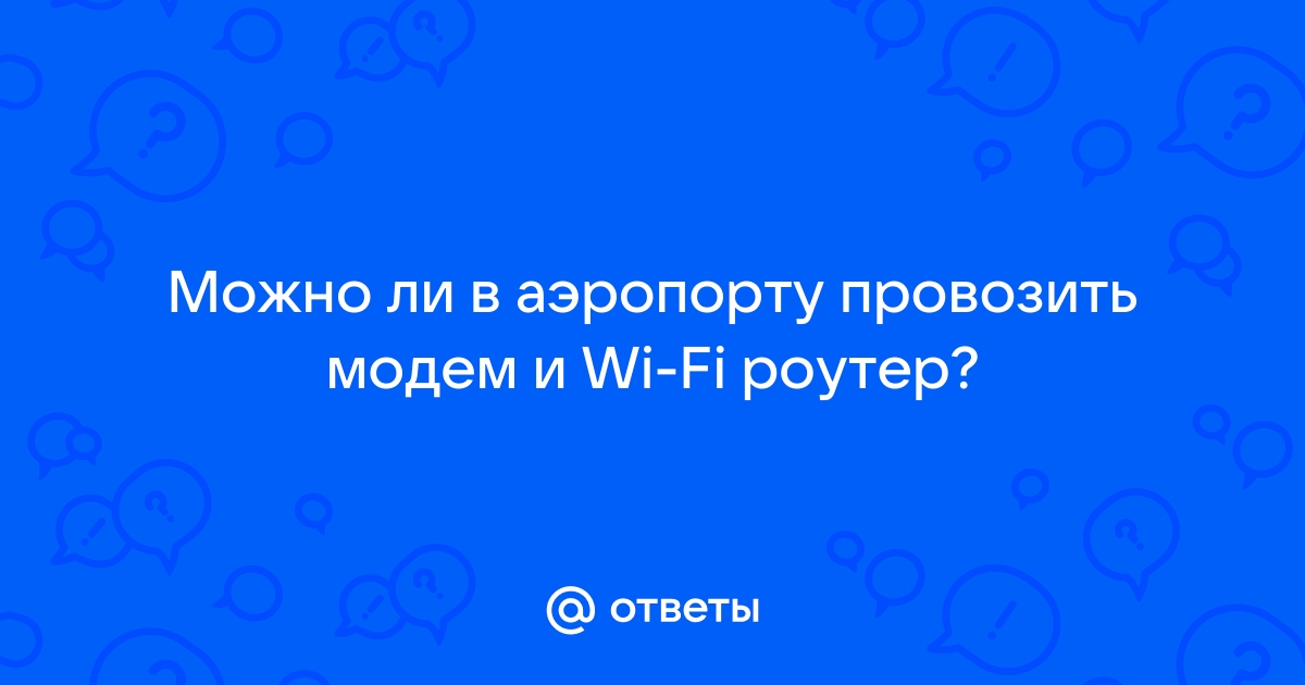 Есть ли в ласточке wifi выборг