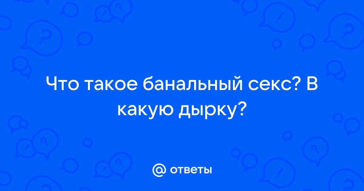 Анальный секс порно видео. Анал со зрелыми дамами без презика