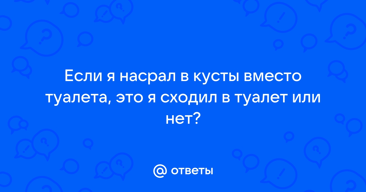 Поймал писающую девку в кустах и увёл в горы чтобы трахнуть - Публичный Секс - sunnybar.ru