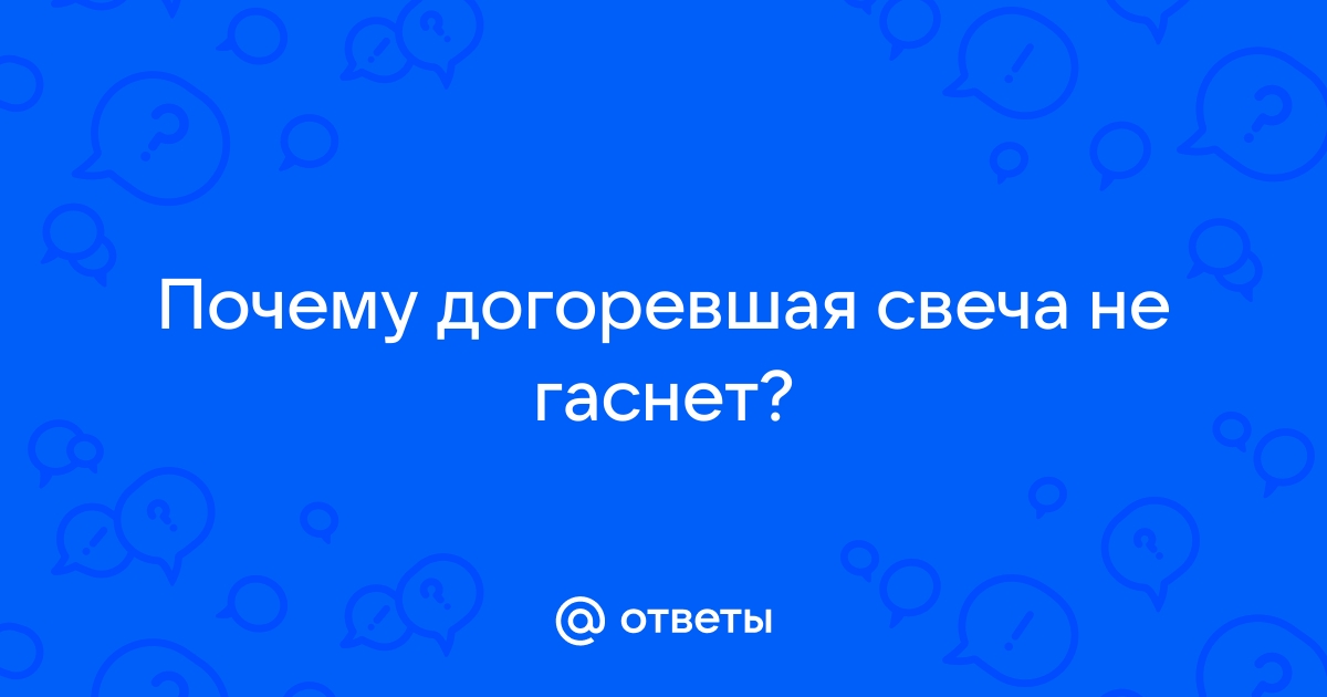 Гайд по устранению дефектов