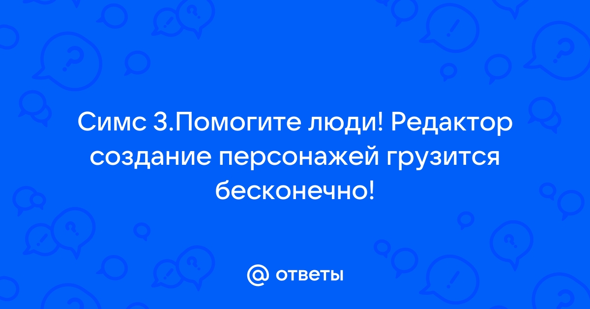 Симс фриплей отправить 3 персонажей крепко спать прохождение