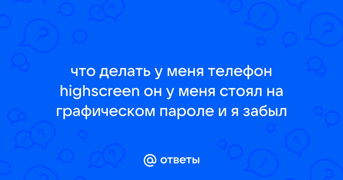 Ты отключаешь телефон от меня заблокирован оказался фейсбук