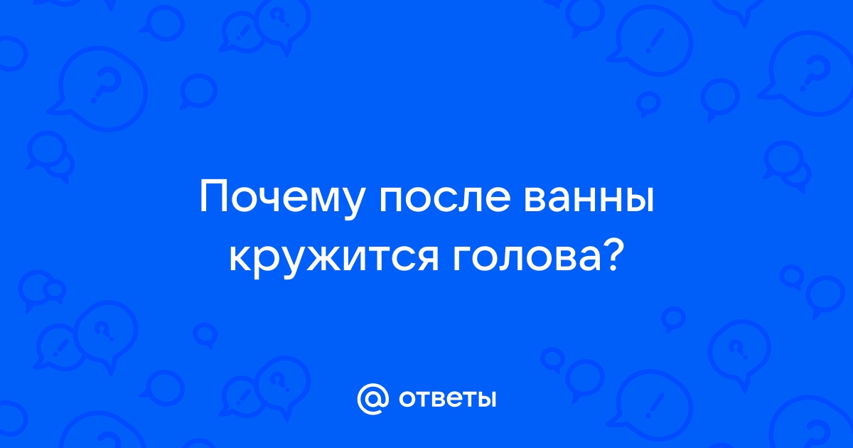 Медик объяснил, чем опасны горячие ванны