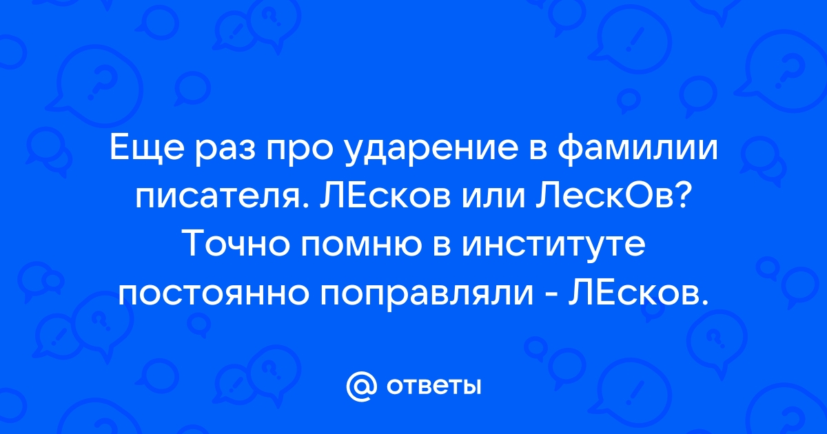 Я не помню фамилию или телефон мне недоступен