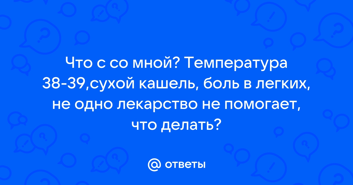 Грипп и острые кишечные инфекции — Городская Больница