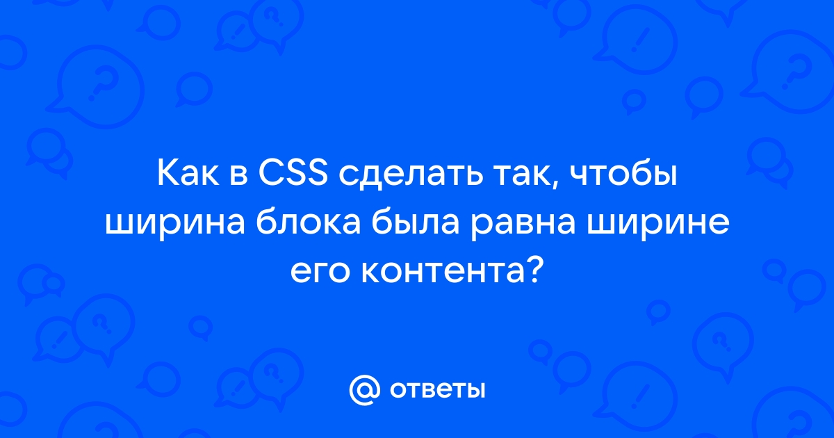 Как сохранить соотношение сторон у блока css