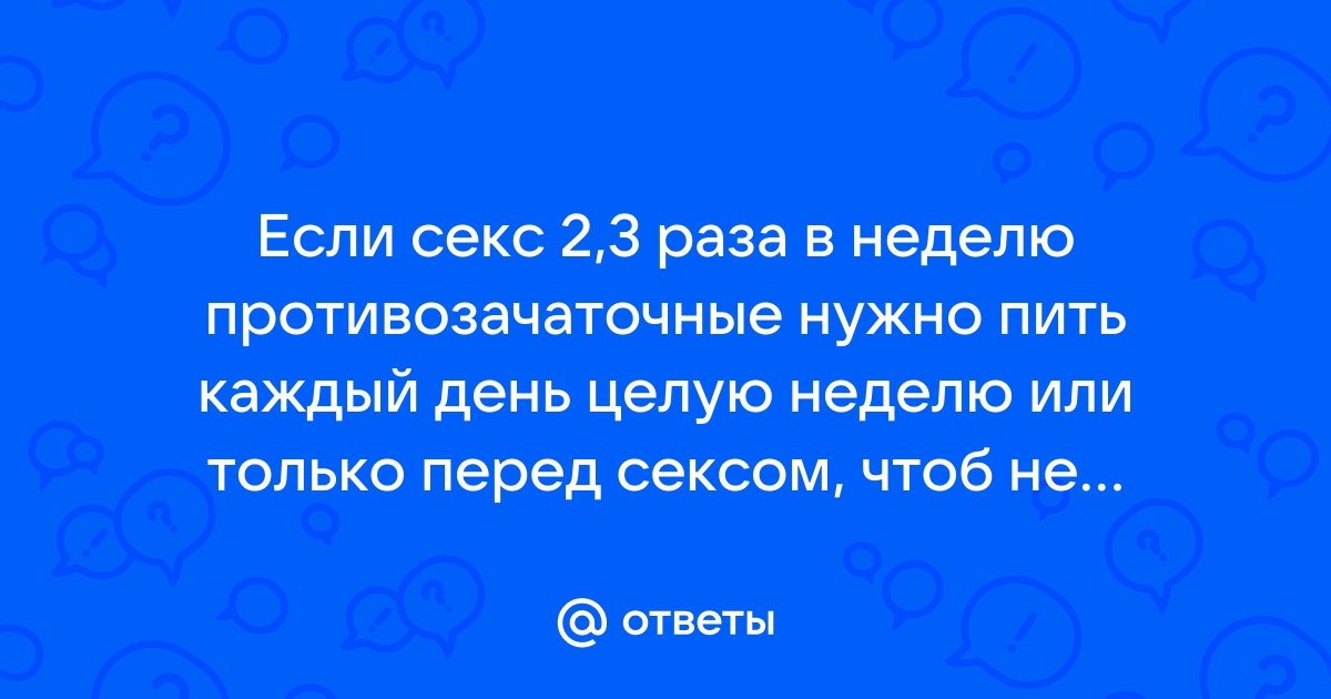 Средства для продления половового акта для мужчин