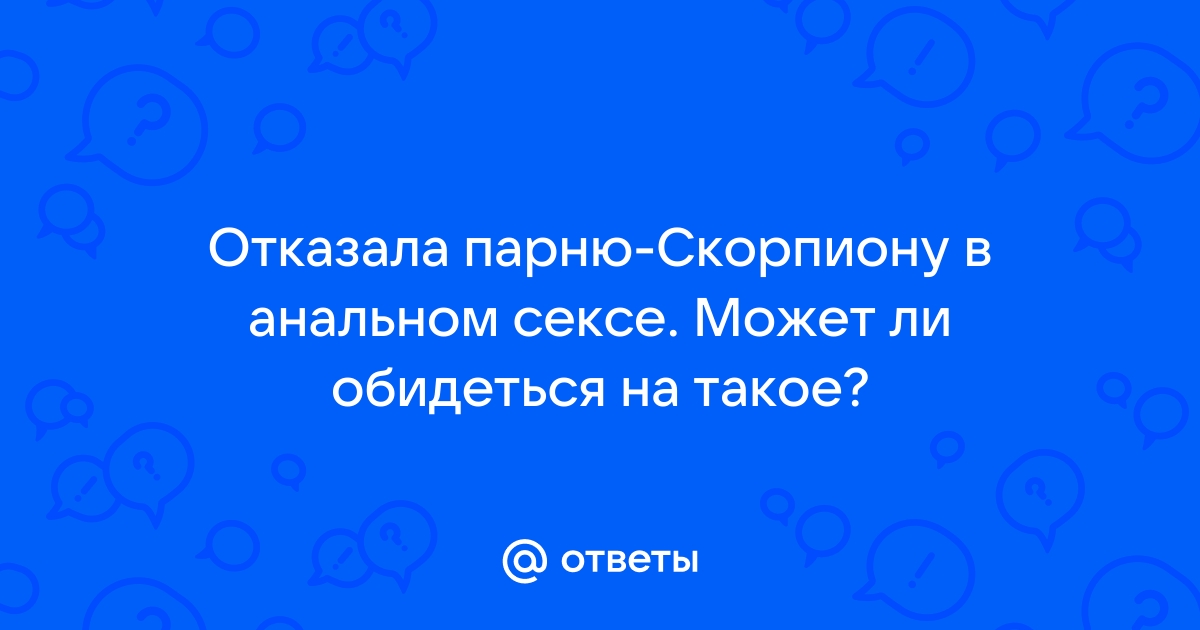 10 причин, почему мужчины-Скорпионы — лучшие мужья