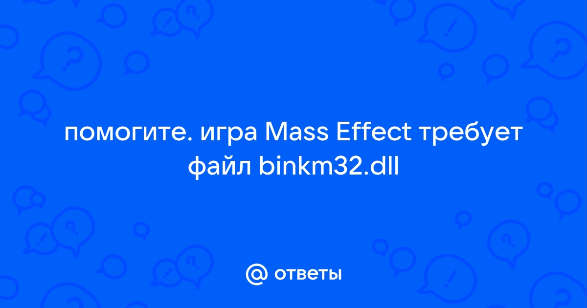 Проблема с DLC - Форум Mass Effect