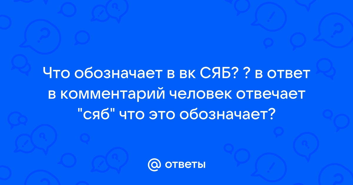 Выберите верный ответ что обозначает пиктограмма изображенная на рисунке